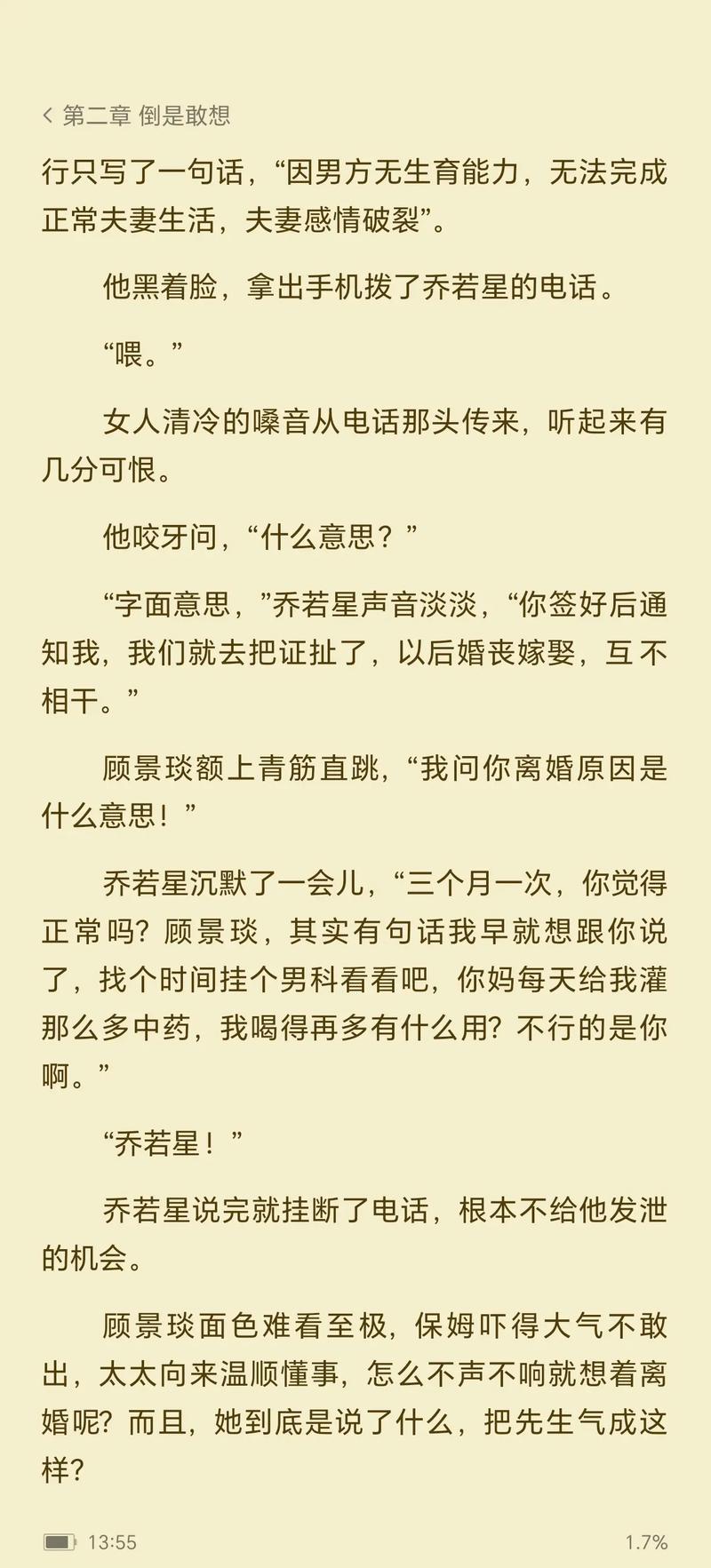 《上下五千年》在线阅读_完整版免费历史书籍