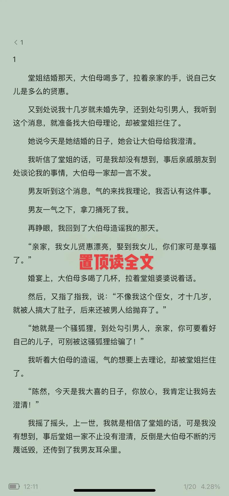 总裁豪门小说全文在线免费阅读 - 热门霸总文推荐