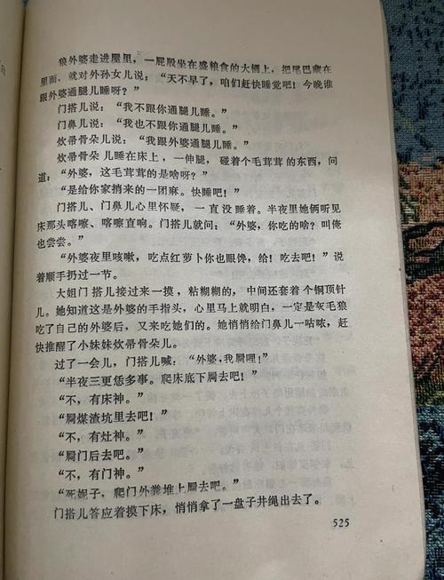 红楼梦在线阅读 | 经典文学名著免费阅读