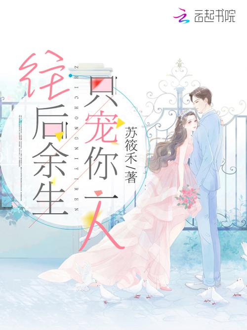 延禧攻略小说在线阅读 | 全文免费阅读