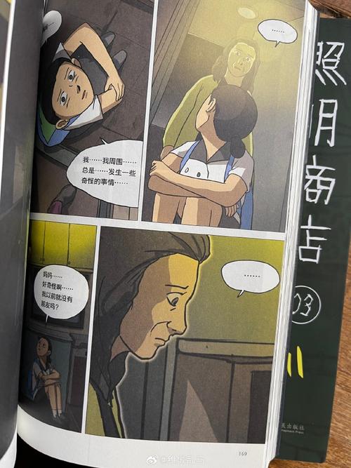照明商店漫画在线阅读 | 悬疑惊悚韩漫全集免费看